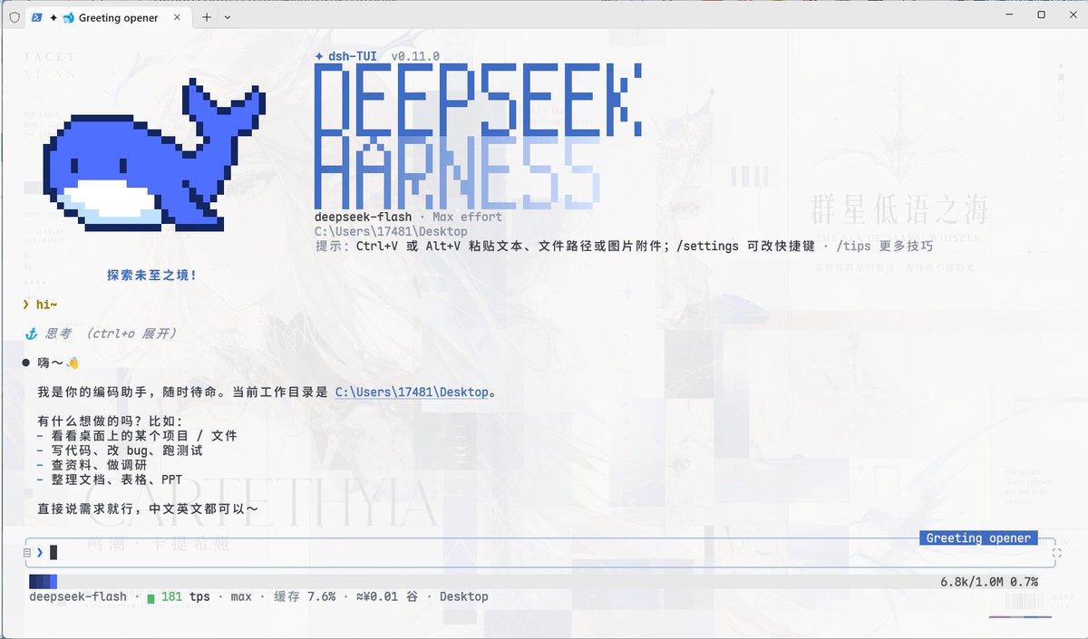 DeepSeek Harness dsh-TUI