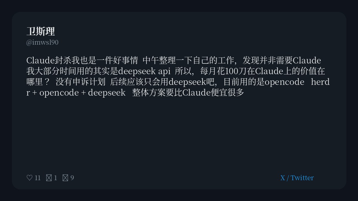 OpenCode DeepSeek