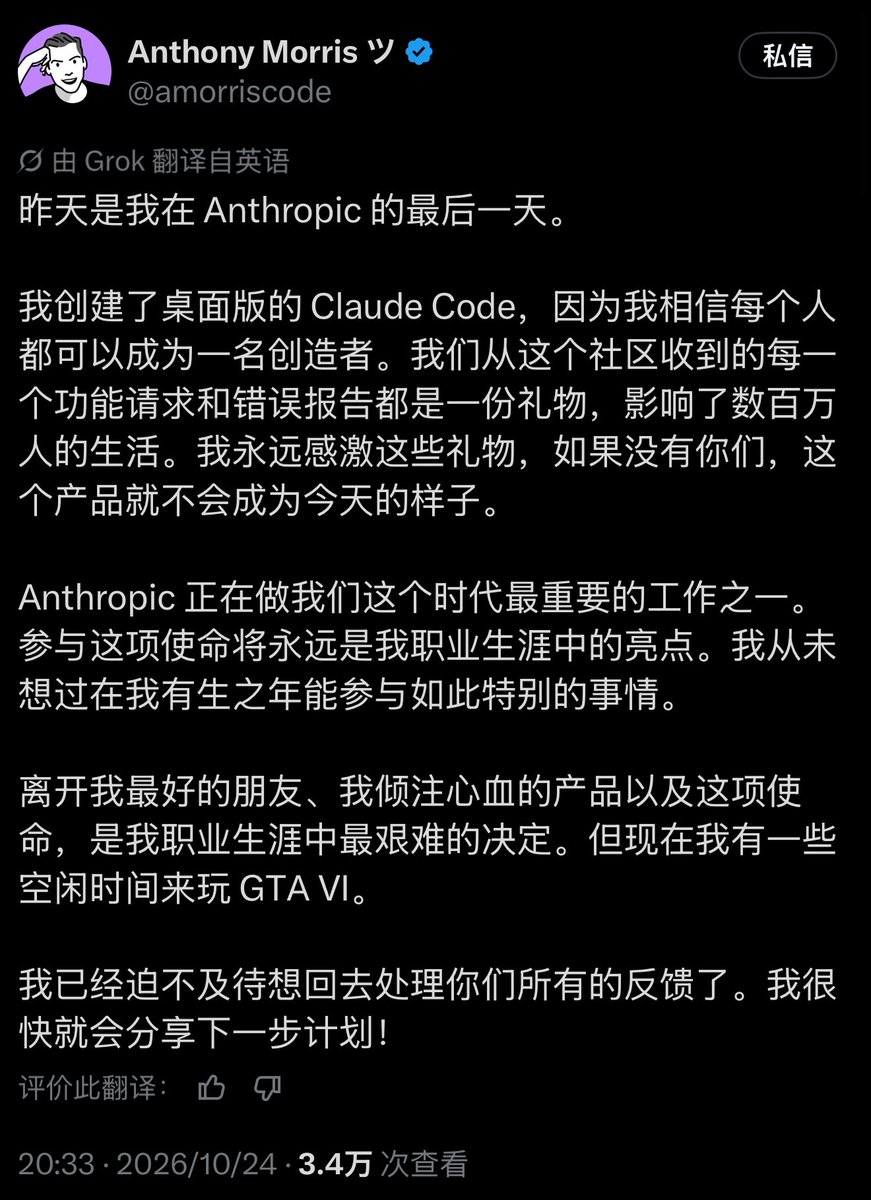 Claude Code 两核心同日离职