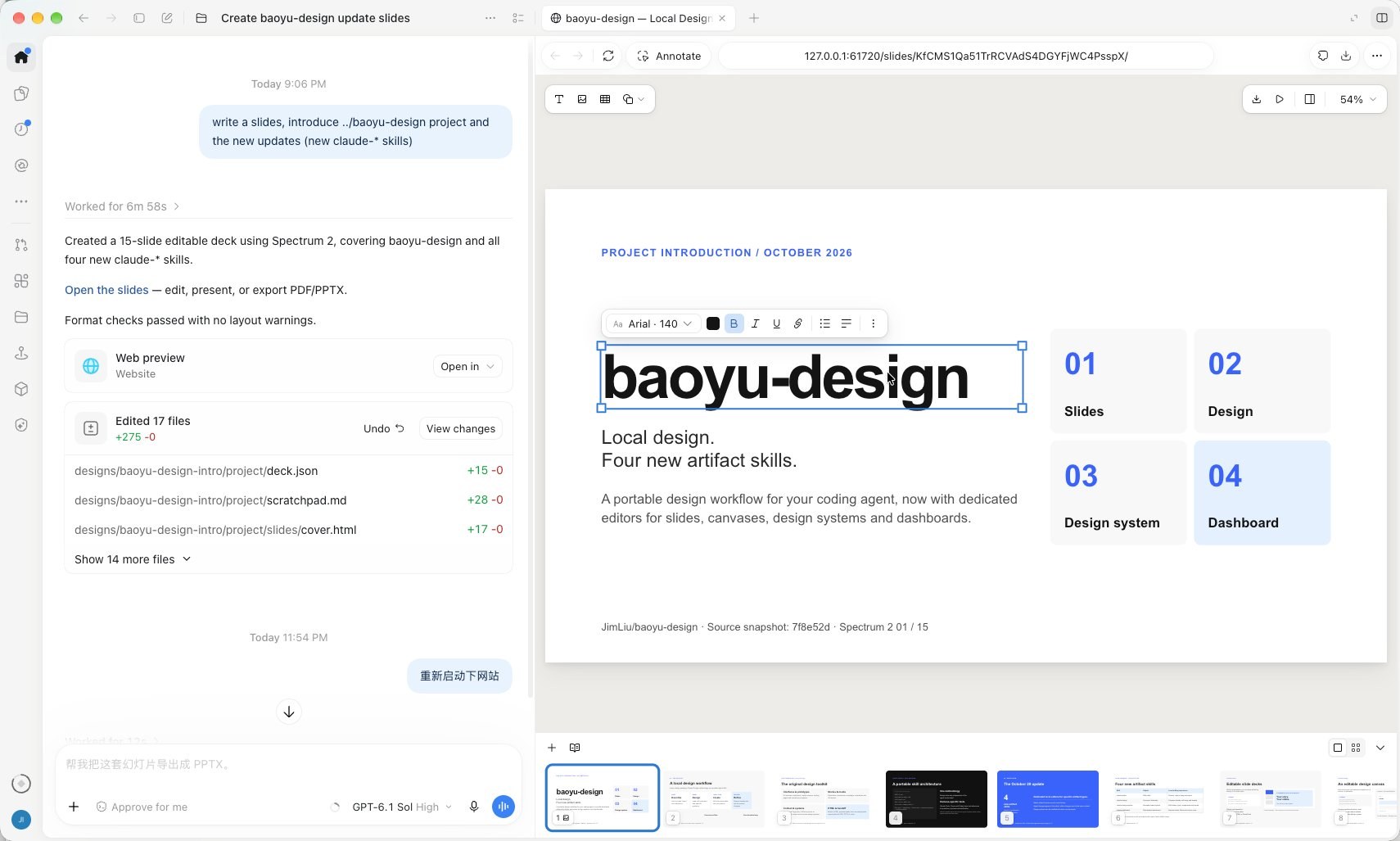 baoyu-design v2